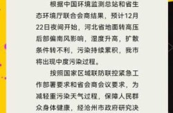 沧州疫情最新消息今天封城（鼠疫最新疫情最新消息）