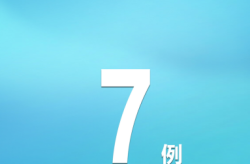 31省份新增7例确诊，31省份新增确诊80例