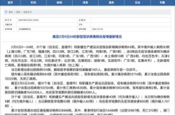 广西新增13例本土确诊 在百色南宁（广西3例无症状感染者）