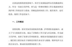 疫情期间的感悟心得短句（疫情期间医务工作者的责任和担当）