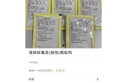 清肺排毒颗粒生产厂家，为何禁售清肺排毒颗粒