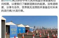新中国成立爆发了几次疫情，中国一共发生了多少次疫情