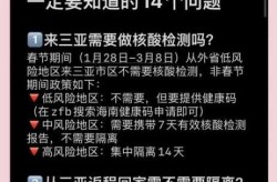 三亚新增1例确诊病例，三亚新增确诊病例