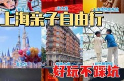 疫情下的上海大学生有多会玩（上海大学生玩的地方）