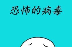 比新冠病毒更可怕的事情发生了（比新冠还严重的病毒是什么）