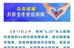 常州市疫情最新消息今天，疫情最新消息今天山西