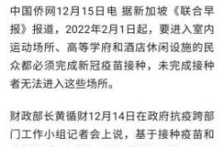 北京疫情最新政策规定，北京接种疫苗最新政策