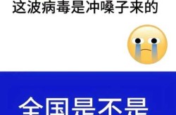 2024年5月流行什么病毒感染（2024年流行的病毒）