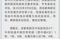 成都市双流区是低风险吗，四川是低风险地区吗