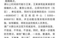 山东1名密接者轨迹公布，河北两地密接者轨迹公布