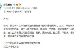 丹东疫情最新情况，丹东三次疫情封城时间