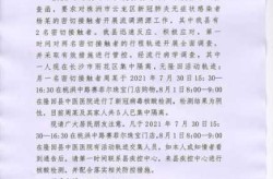 株洲市疫情防控最新政策，株洲市防疫最新规定