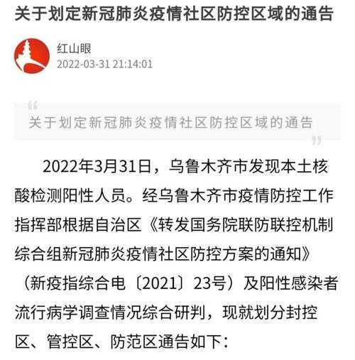 乌鲁木齐疫情最新出入政策（乌鲁木齐市疾病预防控制中心电话）