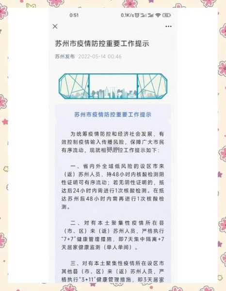 苏州疫情进出苏州最新规定（苏州市区是否限制外来车辆进入）