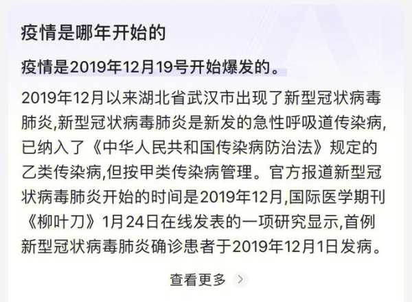 2023年8月疫情爆发(河南传染病疫情2019年11月)