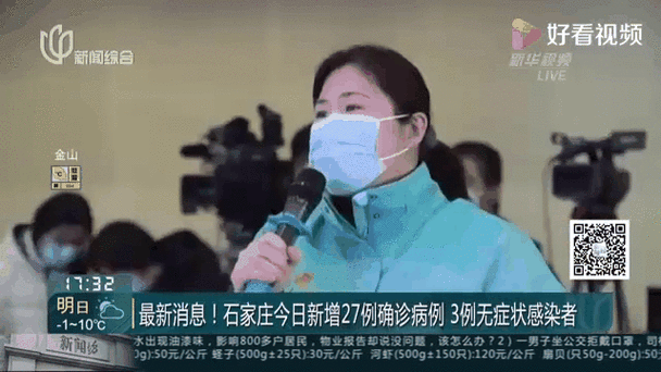 石家庄疫情最新数据消息(石家庄疫情最新消息今天新增人数)