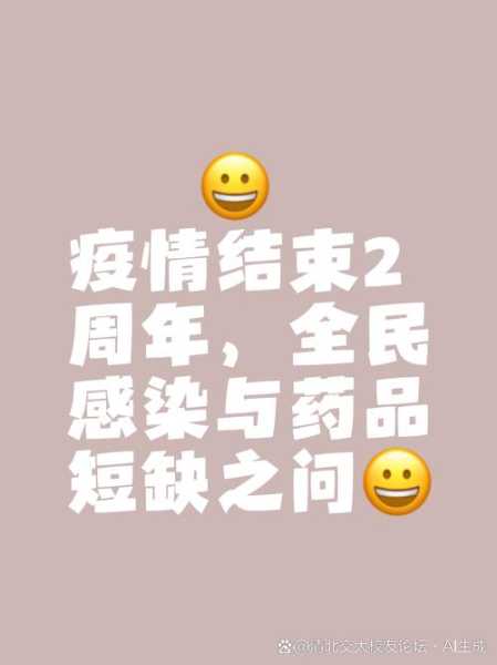 疫情什么时候才能彻底结束(2026年疫情能彻底结束吗)