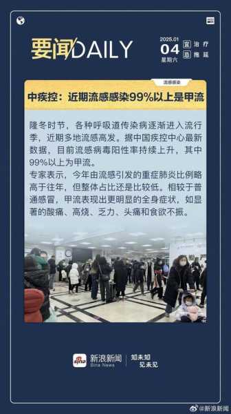 最新疫情最新消息 全国(2020国内流感疫情最新消息)