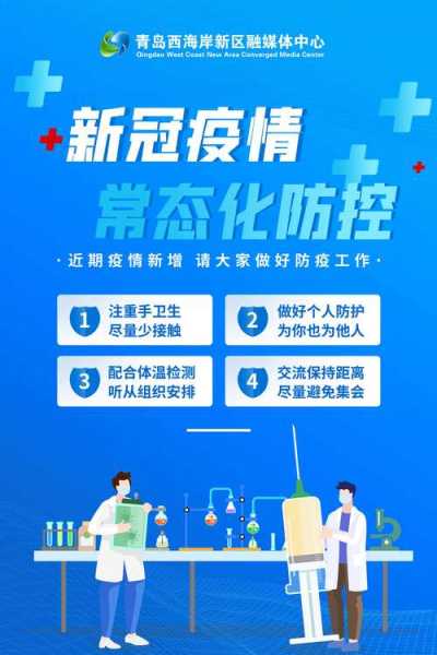 优化疫情防控新十条来了（新冠疫情开始的防疫政策是什么）