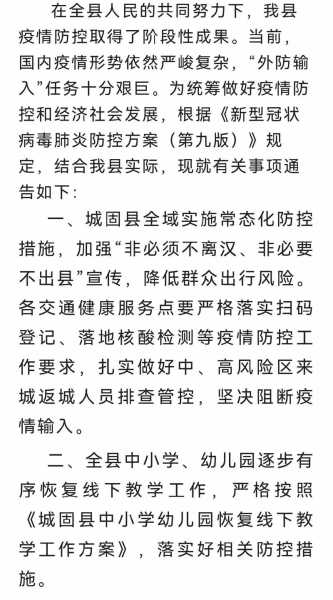 城固疫情防控最新消息(城固县防疫专项招聘事业单位公告)