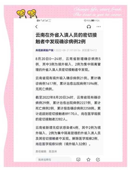 昆明市疫情最新消息（昆明2025新冠病毒最新消息通知）