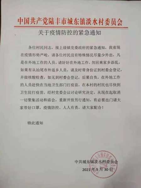 江西疫情2021返乡通知(江西发布最新疫情防控信息)