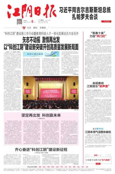 江苏江阴疫情最新消息今天(2025新冠最新消息今天)
