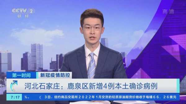 石家庄鹿泉疫情最新消息（石家庄的疫情情况 最新消息）
