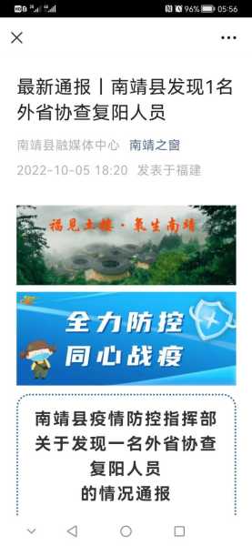 漳州疫情最新数据消息（2020国内流感疫情最新消息）