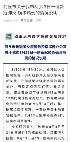 扬州疫情最新消息今天（2020国内流感疫情最新消息）
