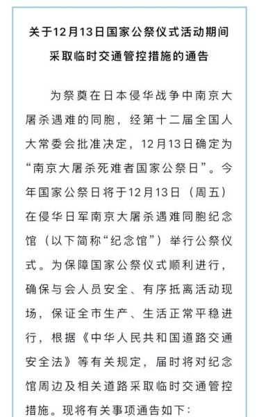 今日南京疫情最新消息(南京交通管制通告今天最新消息)