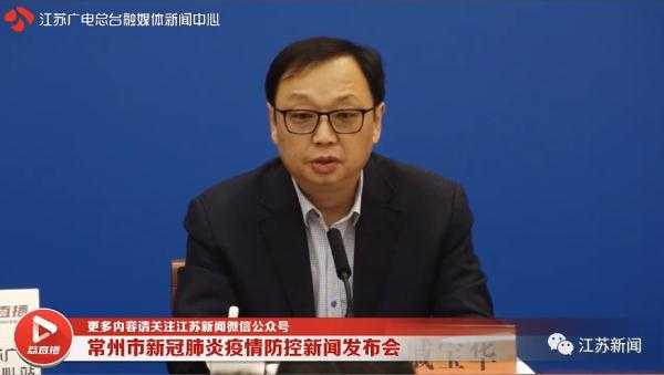 常州疫情最新数据消息（江苏常州疫情最新情况最新报道）