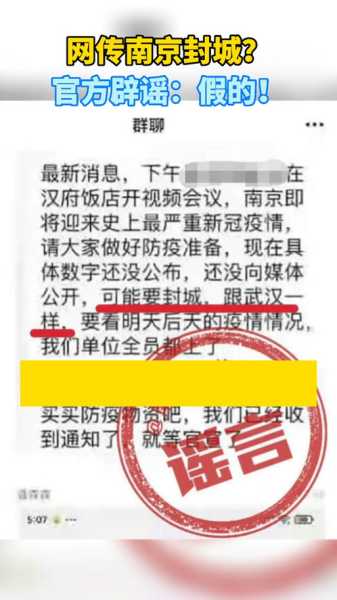 南京疫情最新消息封城(南京交通管制通告今天最新消息)