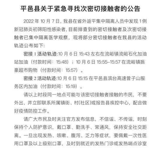 潍坊疫情最新消息（山东潍坊疫情最新消息今天新增病例）