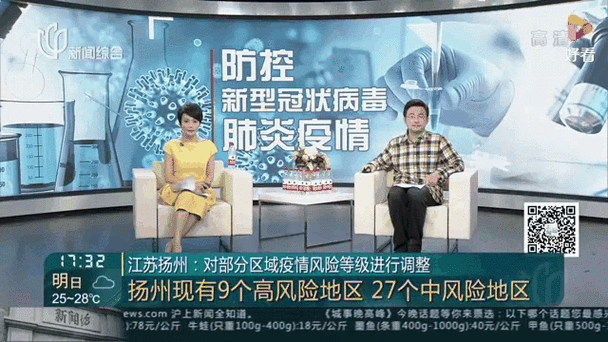 直播:扬州疫情防控发布会(扬州市疾病预防控制中心)