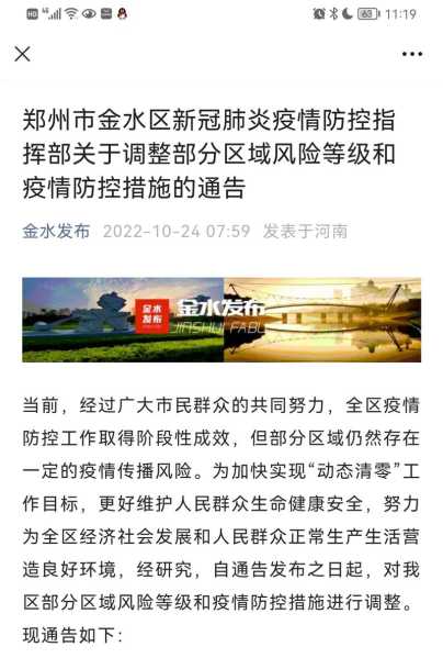 郑州疫情最新消息2021（2021年郑州疫情通知）