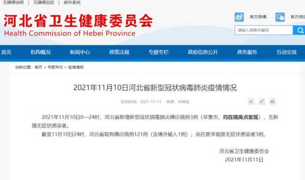 河北辛集市疫情严重吗(河北石家庄辛集疫情最新消息)