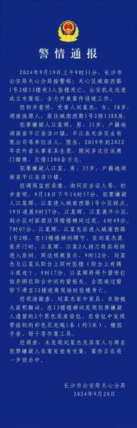 怀化疫情最新数据消息（湖南什么疫情最新情况最严重）