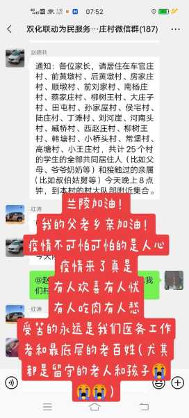 兰陵疫情最新消息（山东临沂最新疫情最新消息一览表）