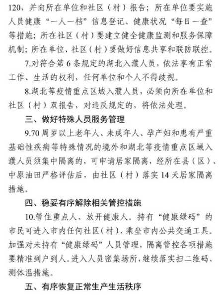 濮阳疫情最新消息(2025年濮阳疫情最新消息今天)