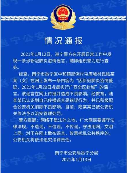 广西壮族自治区最新疫情通报(广西壮族自治区卫生)
