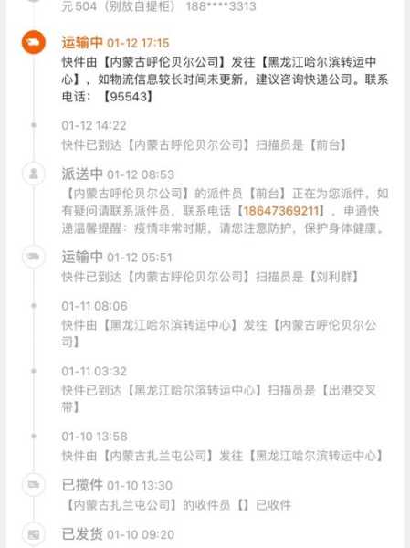 申通快递疫情停运最新消息(申通快递停运通知最新)