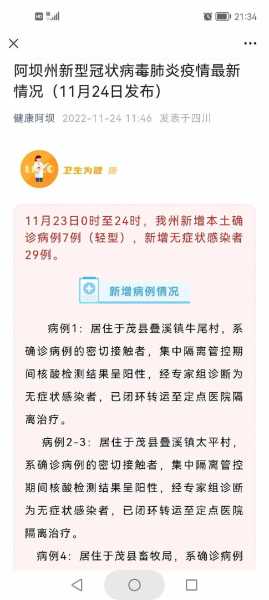 新 新型冠状病毒疫情最新(新型冠状病毒怎么来的)