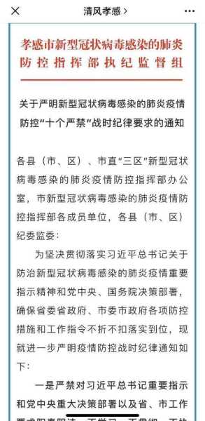 孝感疫情最新消息今天新增（湖北孝感现在有疫情吗）