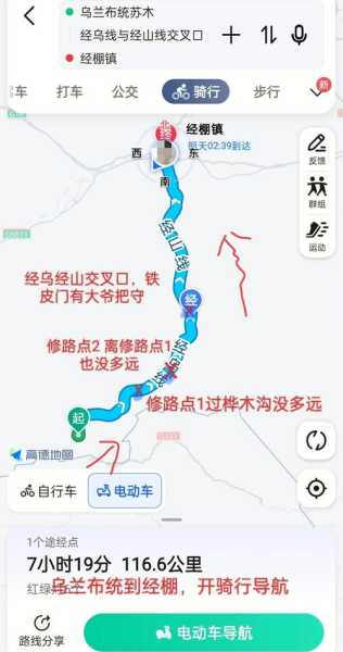 乌兰察布疫情最新数据消息（乌兰察布道路通行情况）