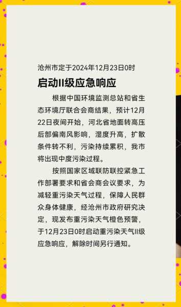 沧州疫情最新消息今天封城(鼠疫最新疫情最新消息)