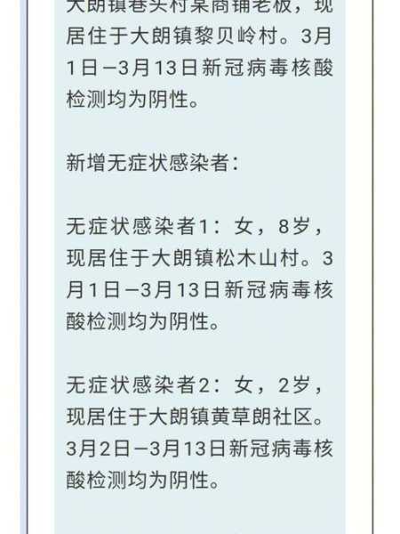 河南省郑州市疫情最新消息(东莞大朗疫情最新消息)