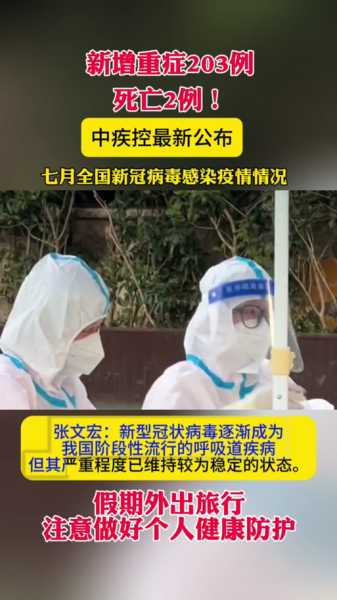 长沙疫情最新情况2024年(明年2024年还会有疫情吗)