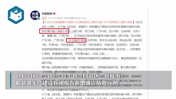 江苏新增本土确诊病例19例详情（江苏新增确诊病例今天）