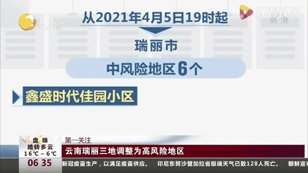昆明一地调整为中风险地区了吗（昆明是不是中高风险地区）